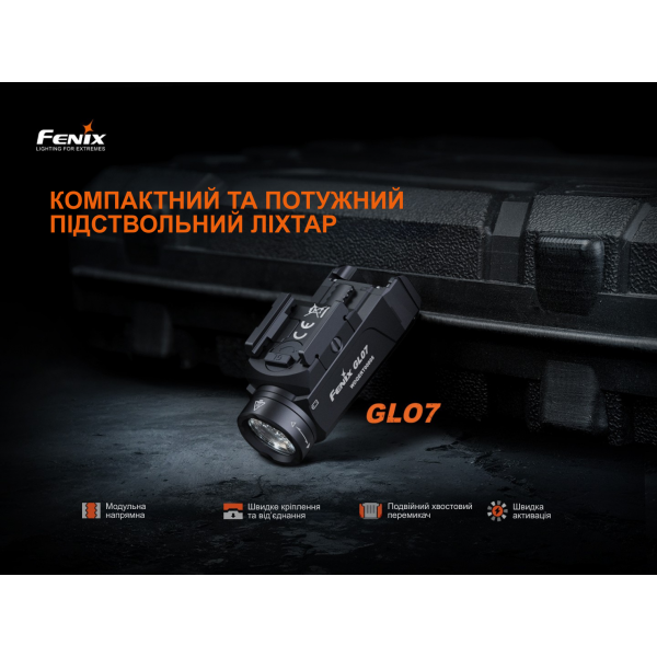 Ліхтар Fenix GL07