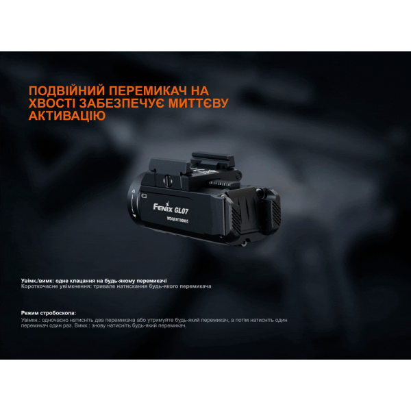 Ліхтар Fenix GL07