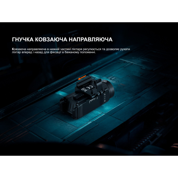 Ліхтар Fenix GL07