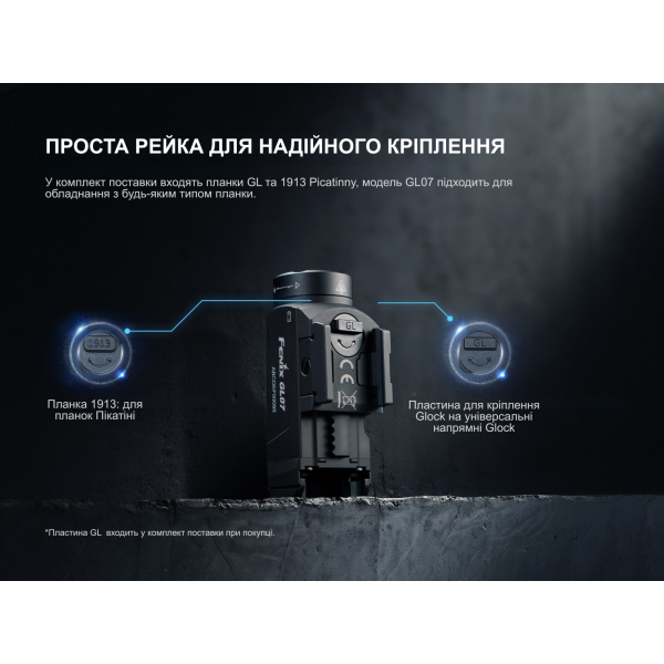 Ліхтар Fenix GL07