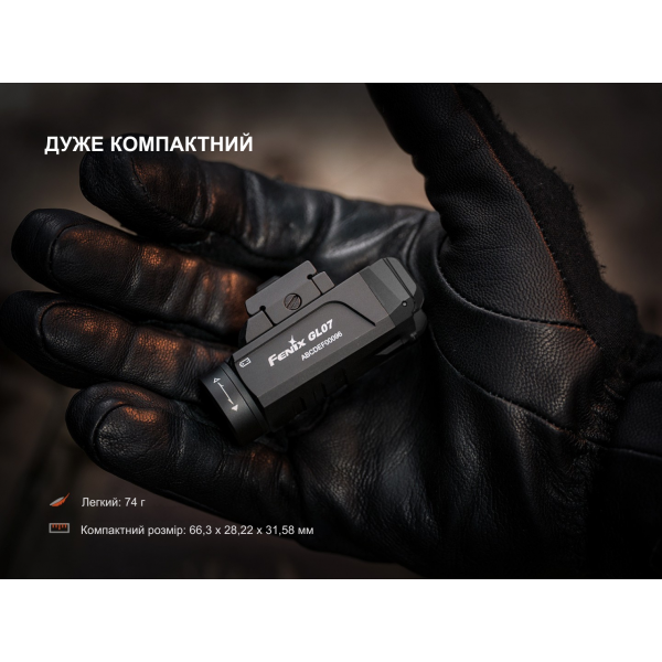 Ліхтар Fenix GL07