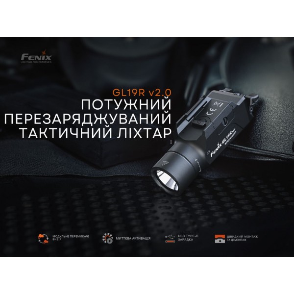 Фонарь Fenix ​​GL19R V2.0