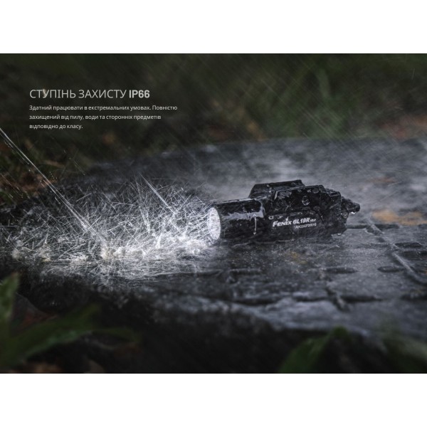 Фонарь Fenix ​​GL19R V2.0