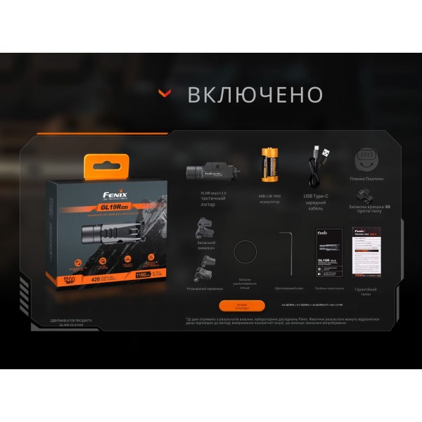 Фонарь Fenix ​​GL19R V2.0