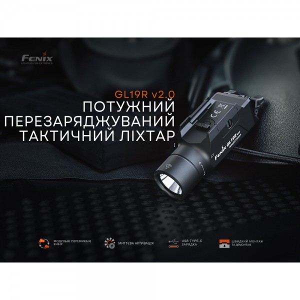 Фонарь Fenix ​​GL19R V2.0