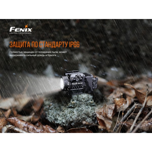 Фонарь Fenix ​​GL22 