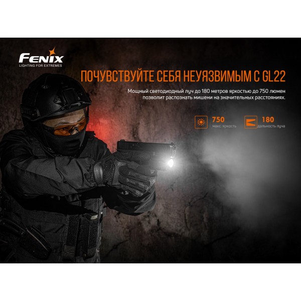 Фонарь Fenix ​​GL22 