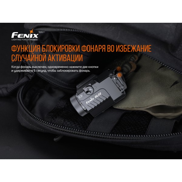 Ліхтар Fenix GL22 