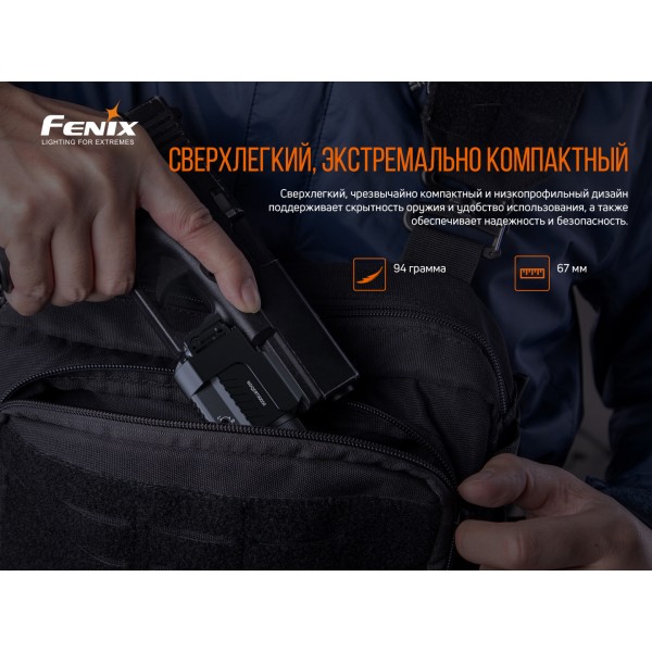 Ліхтар Fenix GL22 