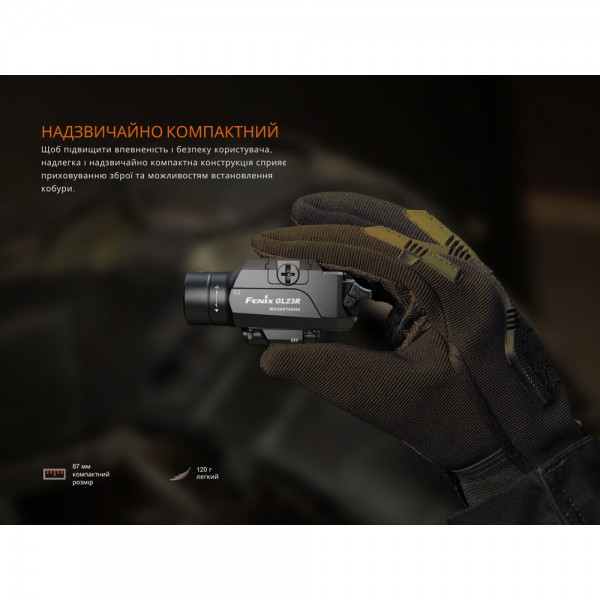 Фонарь Fenix ​​GL23R с лазерным прицелом