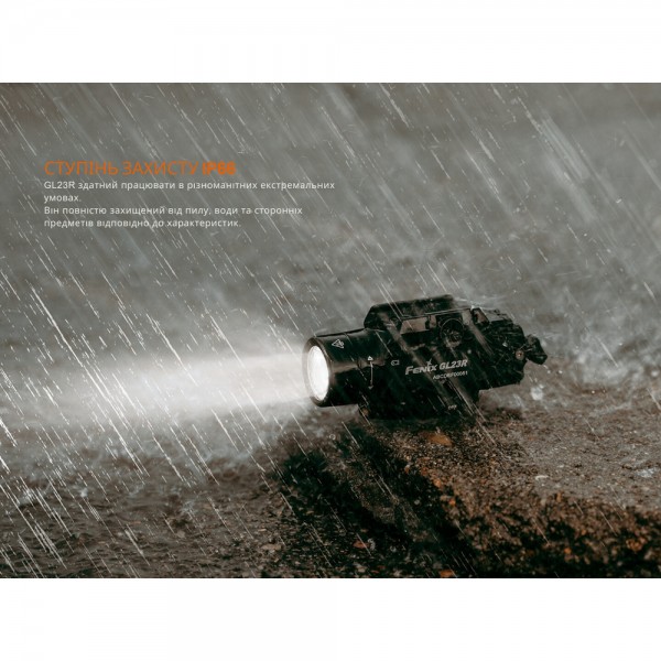 Фонарь Fenix ​​GL23R с лазерным прицелом