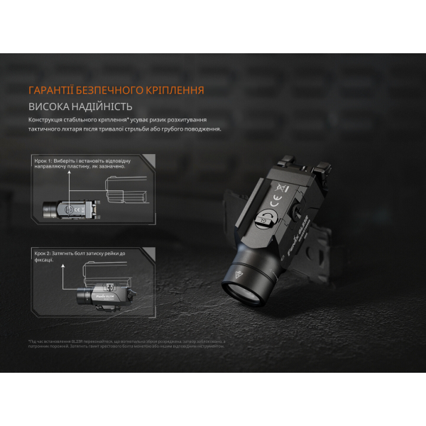 Фонарь Fenix ​​GL23R с лазерным прицелом