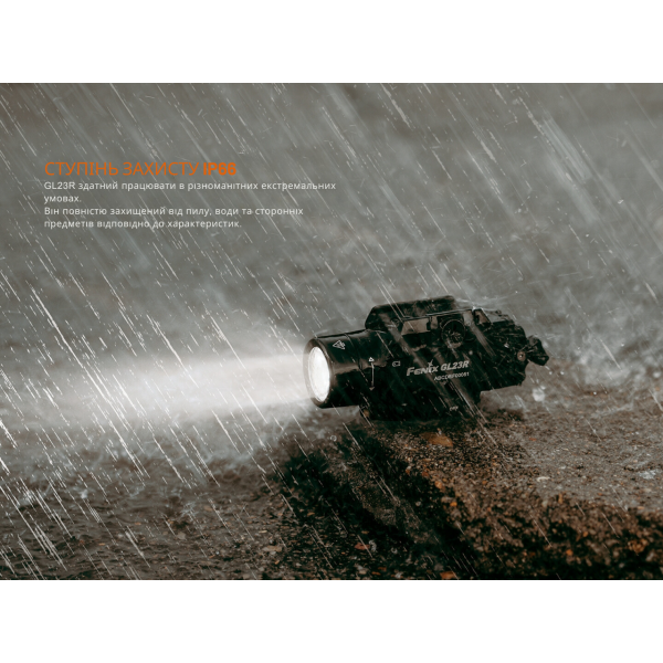 Фонарь Fenix ​​GL23R с лазерным прицелом