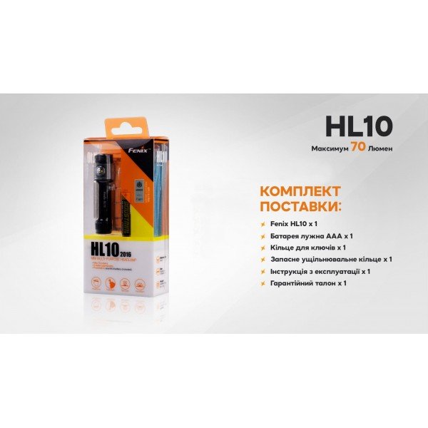 Фонарь налобный Fenix ​​HL10 gold