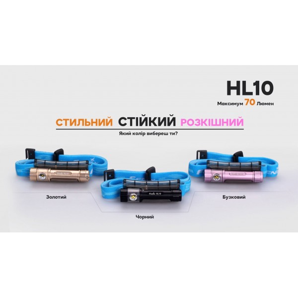 Фонарь налобный Fenix ​​HL10 purple
