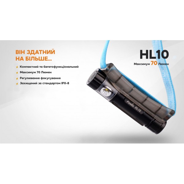 Фонарь налобный Fenix ​​HL10 purple