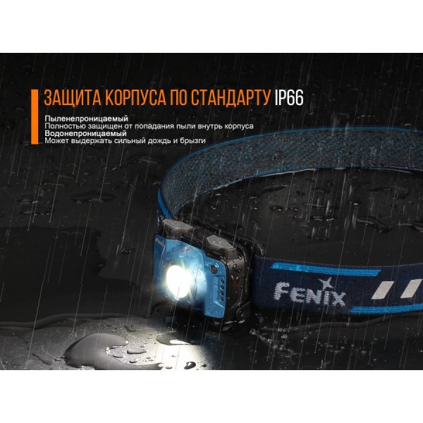 Налобный фонарь Fenix ​​HL12R (серый, синий)