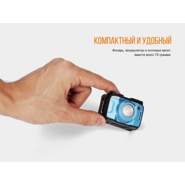 Налобный фонарь Fenix ​​HL12R (серый, синий)