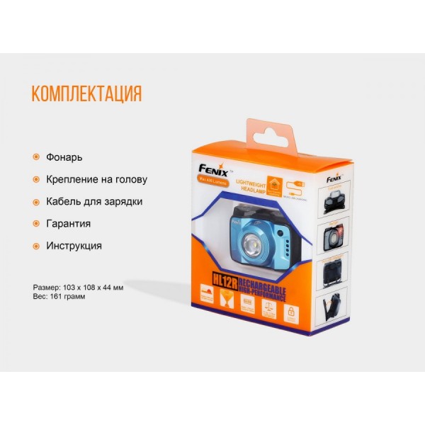 Налобний ліхтар Fenix HL12R (сірий, синій)