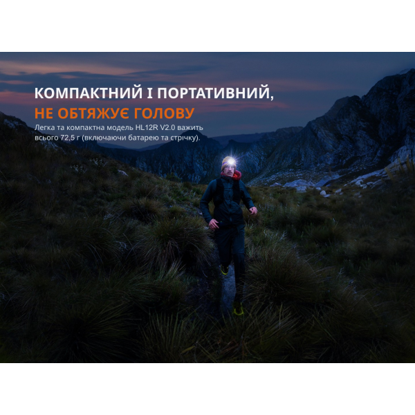 Ліхтар налобний Fenix HL12R V2.0 фіолетовий