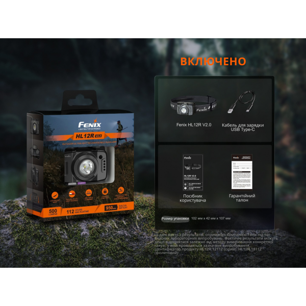 Ліхтар налобний Fenix HL12R V2.0 фіолетовий