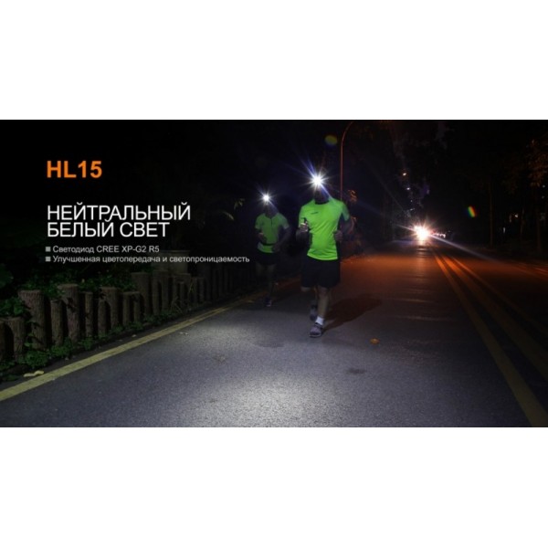 Налобный фонарь Fenix ​​HL15 пурпурный