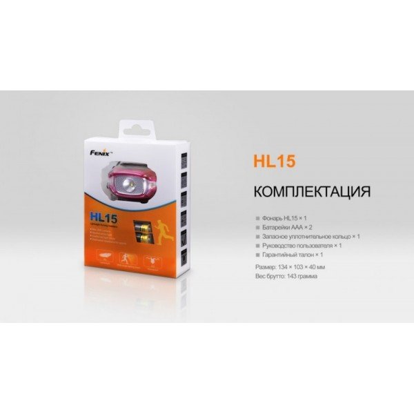 Налобный фонарь Fenix ​​HL15 синий