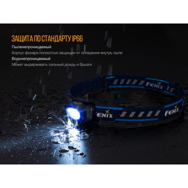 Налобный фонарь Fenix ​​HL16, синий