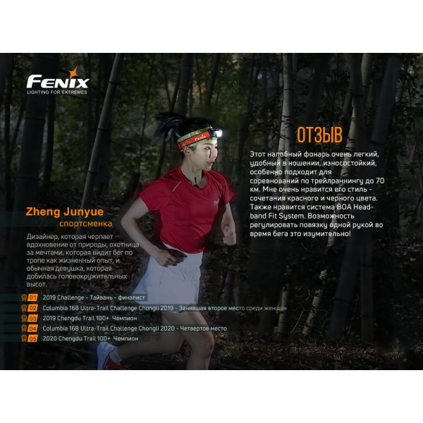 Ліхтар налобний Fenix HL18R-T 