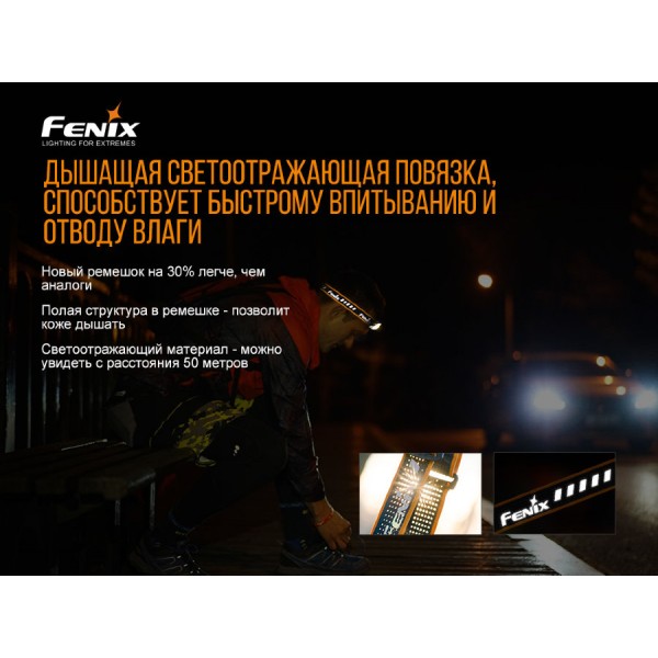 Ліхтар Fenix HL18RW + акумулятор та заряджання.
