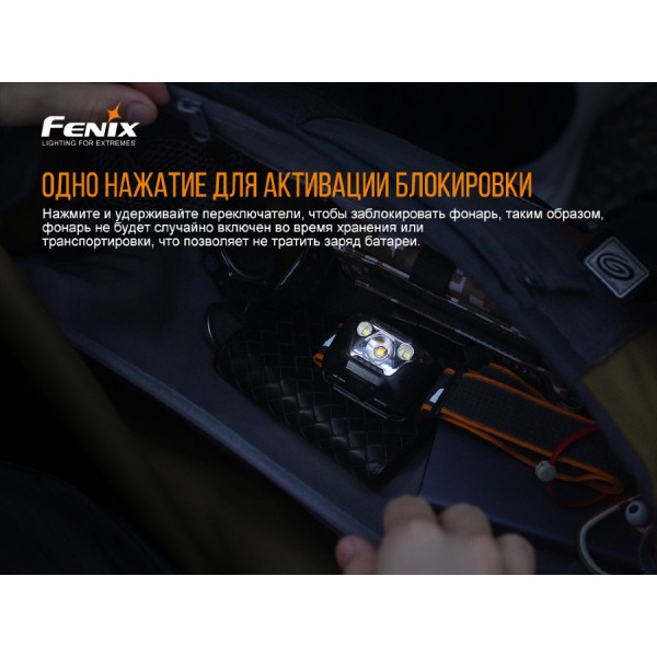 Ліхтар Fenix HL18RW + акумулятор та заряджання.
