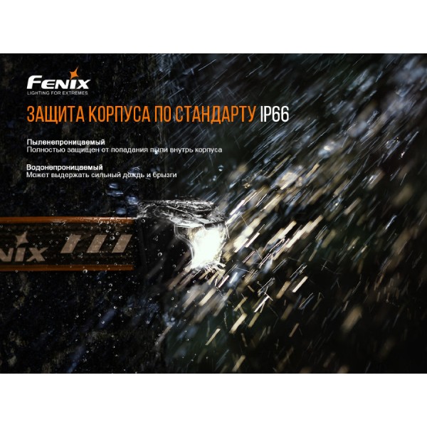 Ліхтар Fenix HL18RW + акумулятор та заряджання.