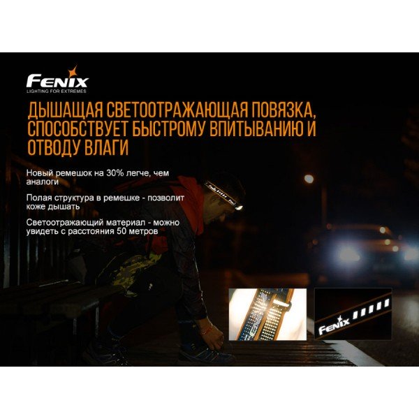 Ліхтар Fenix HL18RW + акумулятор та заряджання.