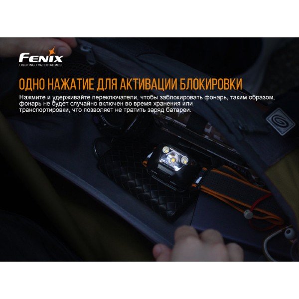 Ліхтар Fenix HL18RW + акумулятор та заряджання.