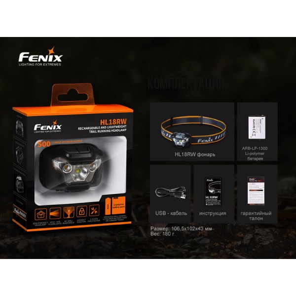 Фонарь Fenix ​​HL18RW + аккумулятор и зарядка.