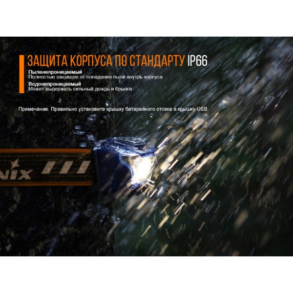 Налобный фонарь Fenix ​​HL18R + аккумулятор, зарядка