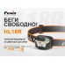 Налобный фонарь Fenix ​​HL18R + аккумулятор, зарядка