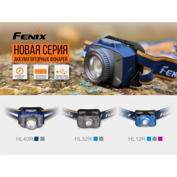 Налобний ліхтар Fenix HL32R (сірий, синій) + акумулятор, кабель