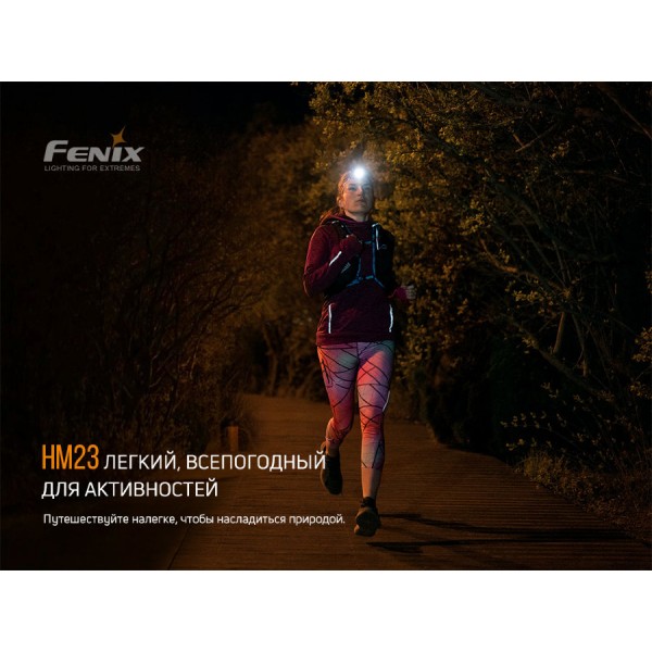 Налобный фонарь Fenix ​​HM23 
