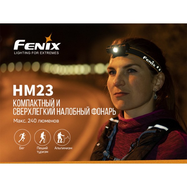 Налобний ліхтар Fenix HM23 