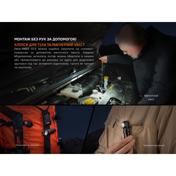 Фонарь налобный с красным светом Fenix ​​HM23 V2.0 300 лм