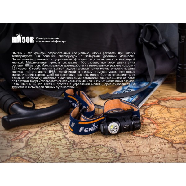 Налобний ліхтар Fenix HM50R + акумулятор Fenix 700 mAh та зарядка