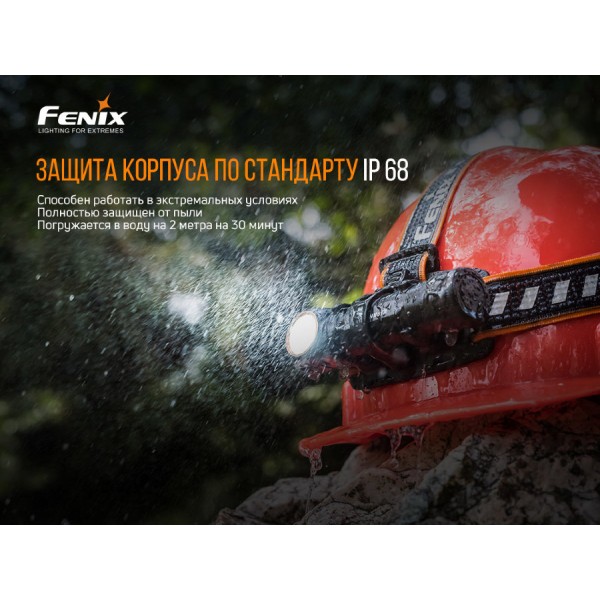 Налобный фонарь Fenix ​​HM61R 