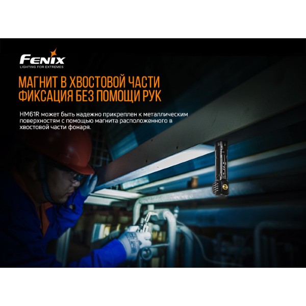Налобний ліхтар Fenix HM61R 