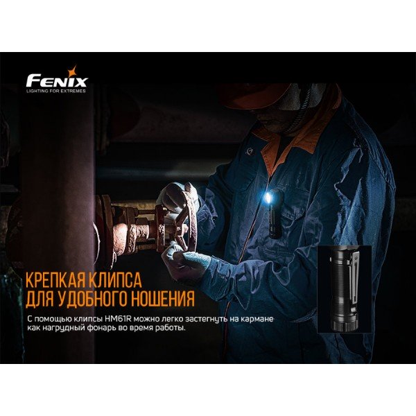 Налобний ліхтар Fenix HM61R 