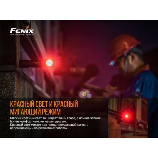 Фонарь налобный Fenix ​​HM61R + Складной нож Ruike S22 