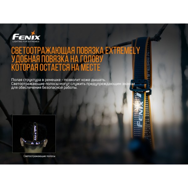 Фонарь налобный Fenix ​​HM61R + Складной нож Ruike S22 