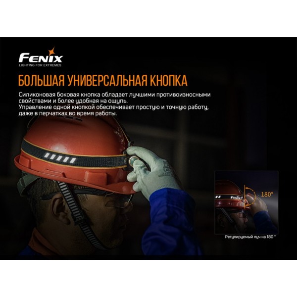 Фонарь налобный Fenix ​​HM61R + Складной нож Ruike S22 