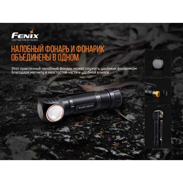 Фонарь налобный Fenix ​​HM61R V2.0 + Складной нож Ruike S22 Коричневый 