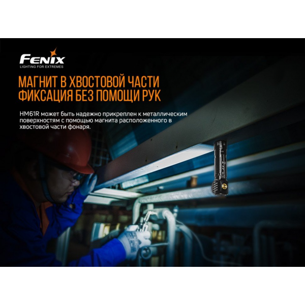 Фонарь налобный Fenix ​​HM61R V2.0 + Складной нож Ruike S22 Коричневый 